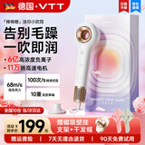 VTT【618报价】高速吹风机Mini小巧便携家用电吹风速干静音负离子大功率不伤发低噪音大风力轻便风筒 【成人儿童通用】负离子高速+冷暖热调节+智能数显版