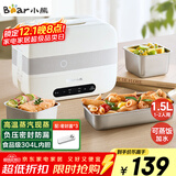 小熊（Bear）加热饭盒 电热饭盒 自热饭盒 电加热保温饭盒 双层304不锈钢上班族热饭神器微电脑蒸煮 DFH-C15B9
