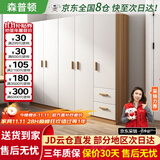 森普顿衣柜卧室平开门组合现代简易家用柜子收纳衣橱(可升级实木生态板) 五门衣柜（200*50*180cm）