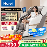 海尔（Haier）按摩椅家用全身太空舱零重力2025十大品牌电动智能按摩沙发椅摇摇椅生日礼物实用送父母H3-317-WU1