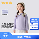 巴拉巴拉女童卫衣儿童加绒保暖长袖上衣秋冬装甜美文艺翻领小童装 粉紫70011 130 cm