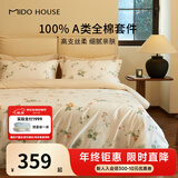 MIDO HOUSE铭都床上用品纯棉四件套全棉床单被套60支高端轻奢高级感A类 1.8m床单款甜美春日