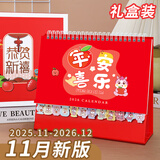 嘉然恒 台历2026礼盒装日历大格子书写月历自律打卡计划本历桌历办公备忘录桌面摆件企业定制 平安喜乐