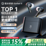 弱水时砂【周传雄推荐】earfeel i5无线蓝牙耳机入耳HiFi音质游戏运动耳机主动降噪长续航学生 武士黑|HiFi音质+强降噪+不压耳