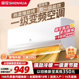 申花空调补贴 节能空调挂机 家用 壁挂式 卧室出租屋 省电变频  以旧换新 安静低音快速冷暖独立除湿 大1匹 一级能效 【冷暖】节能变频 上门安装 送货入户