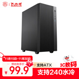 大水牛（BUBALUS）天悦 商务中塔机箱(支持240水冷/ATX主板/300MM显卡/6风扇位/下置独立电源仓/台式电脑主机箱/U3)