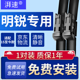 湃速15-25款斯柯达明锐/18-19明锐旅行车原厂雨刮器无骨雨刷胶条24/18
