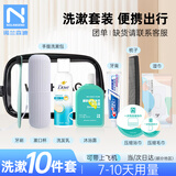 诺兰森迪旅行洗漱套装洗漱包男女士洗发沐浴露套装旅行必备用品十件套