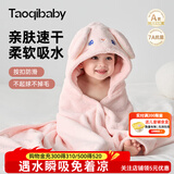 taoqibaby儿童浴巾斗篷男女孩可穿式新生婴儿带帽浴袍洗澡吸水速干宝宝裹巾 粉色兔子【7A级抗菌】A类加厚款 120*80cm