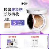 DOYES精华气垫CC霜粉底液遮瑕持久不脱妆女混干皮干皮柔雾色