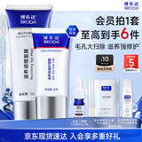 博乐达水杨酸祛痘去黑头去闭口神经酰胺滋养修护100g面膜保湿霜组合装