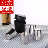 台兰仕304不锈钢小酒杯白酒杯日式户外随身便携酒盅一口杯白烈酒杯 半两 4个酒杯 带1个皮套