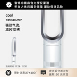 戴森AM07空气循环无叶风扇落地扇平稳强劲凉风适用客厅卧室 家用礼物 银白色