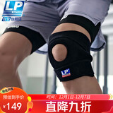 LP788护膝运动髌骨半月板支撑固定跑步羽毛球篮球登山护具男女通用
