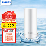 飞利浦（PHILIPS）水龙头净水器原装超滤除菌滤芯 WP3921/00（适配净水龙头AWP3866/AWP3876/AWP3877/WP3811）