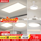 蒂凡尼亚客厅灯大灯现代简约广东中山灯具套餐三室两厅灯饰全屋超薄吸顶灯 套餐44_三室两厅_风扇餐吊搭配