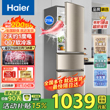 海尔（Haier）冰箱三开门直冷219升/风冷无霜226升变频一级大容量小型租房三门家电冰箱以旧换新补贴 219升三门直冷节能丨007软冷冻
