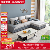 全友家居 客厅布艺沙发现代简约北欧家用L型沙发贵妃位科技布沙发家具