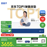 蓝盒子Z1记忆棉独立弹簧床垫加厚双人酒店席梦思线下同款2*2米软硬适中 