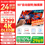 雕塑家15.6英寸4K OLED便携式显示器触摸屏 100%DCI-P3色域 手机电脑笔记本副屏ps5游戏拓展屏MU156LO1
