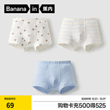 蕉内3系儿童内裤男女童平角三角5A抗菌宝宝内衣中大童棉感透气3件装 男平：礼帽，彩条，羽蓝 110