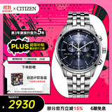 西铁城（CITIZEN）手表男日韩表光动能三眼蓝盘日显钢带商务送礼物男友AT2140-55L
