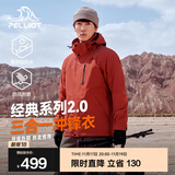 伯希和（Pelliot）【经典2.0山野】冲锋衣三合一男女秋冬户外防水防风保暖外套夹克 【男款】熔岩红 | 两件套/四季款 XL 女 126-135斤 男153-169