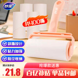 妙洁粘毛器组合装 10cm宽含本体共400撕 通用宠物 粘尘猫毛狗毛滚筒 