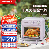 大宇（DAEWOO）空气炸烤箱家用空气炸锅烤箱一体机10L小型迷你电烤箱无油低脂热风循环免翻面KX05 紫色 10L