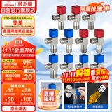 潜水艇（Submarine）F3012-11黄铜加厚三角阀八字阀陶瓷阀芯红蓝标国标4分6冷+5热11只