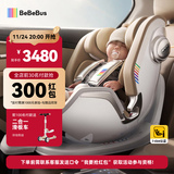bebebus天文家儿童安全座椅0-7岁360度旋转宝宝座椅 天文家Pro