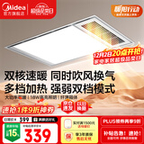 美的（Midea）浴霸灯暖风暖气照明排气扇集成吊顶卫生间取暖器换气暖风机G3P