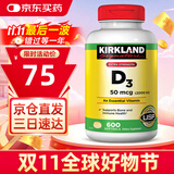 科克兰（KirkLand）柯克兰维生素d3软胶囊青少年中老年成人美国进口可兰阳光维生素d3 日常养护【2000单位*600粒】