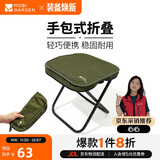 牧高笛（MOBIGARDEN）户外露营家用折叠凳子钓鱼椅子手包排队小马扎 NX24665032 云杉绿