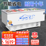 雪花梦系列冰柜商用大容量展示柜岛柜卧式超市玻璃门雪糕冷藏双温冰箱商用冷柜大容量冰柜 2.2米升级版控温【带蓝框】