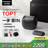 松下（Panasonic）【国家补贴】剃须刀掌IN电动剃须刀往复式进口五刀头Type-c刮胡刀便携剃须刀生日礼物男士PV6A黑