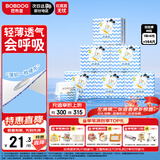 巴布豆（BOBDOG）小波浪薄柔亲肤学步裤M144片箱装(4.5-8.5KG)中码婴儿尿不湿 