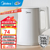 美的（Midea）电水壶热水壶加大容量 家用烧水壶304/316L不锈钢母婴级 烧水壶双层防烫内胆 1.5L 【健康新升级】316L不锈钢