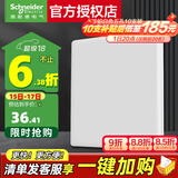 施耐德电气 开关插座面板 86型暗装家用墙壁电源插座面板 珍铂系列PC丝绒白 一开单控 开关