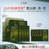 蘭（LAN）兰时光油蜜面膜保湿紧致换季修护提亮面膜油敷面膜以油养肤2盒装 