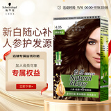 施华蔻（Schwarzkopf）怡然滋养染发霜4.05雅致褐金 染发剂染发膏植物人参 多次盖白补染