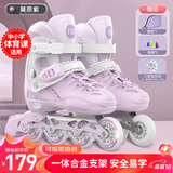 斯威（SWAY）轮滑鞋儿童溜冰鞋男女童初学套装中小学滑轮滑冰旱冰鞋成人直排轮 莫紫八轮全闪+一体支架+大礼包 L (适合12岁-成人)平时鞋码36-41