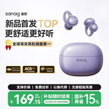 SANAG塞那蓝牙耳机国家补贴耳夹式 AI气骨传导概念无线通话降噪运动无损音乐Z60S