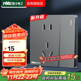 NVC雷士电工 开关插座 五孔插座带开关单控86型插座面板 N25雾感灰