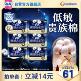 裸感S贵族棉夜用卫生巾42cm36片纯棉敏感肌亲肤姨妈巾