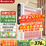 格力（GREE）【速热+无光无噪】电热膜家用取暖器暖气片电暖气防烫速热电暖器加湿干衣定时取暖炉 NDYM-S7021
