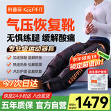 科普菲L12气压恢复靴空气波腿部按摩仪器全自动揉捏大腿小腿放松肌肉酸胀压力疏通经络全身S双只装