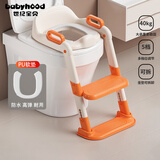 世纪宝贝（babyhood）儿童马桶辅助器 宝宝阶梯架坐便圈扶手架座便器 PU软坐垫 清新橙