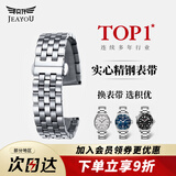 积优（JEAYOU）代用天梭浪琴表带钢带男士手表链天梭力洛克汉密尔顿阿玛尼卡西欧依波西铁城美度不锈钢表带 升级五珠-银色 A表耳间距 20mm