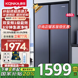 康佳新品家电460升一级能效双变频对开门双开门电冰箱家用风冷无霜纤薄大容量节能净味大容量以旧换新 460升一级变频46JW5PB